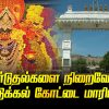 Dindigul Fort Mariamman fulfills wishes