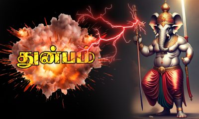 சங்கடஹர சதுர்த்தி அன்று விநாயகரை வழிபட காரணம்?