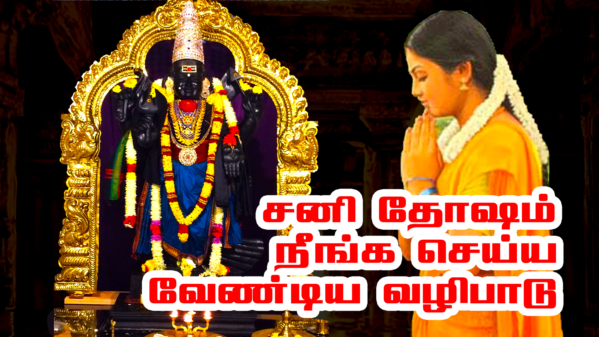 sani thosam neenga in tamil