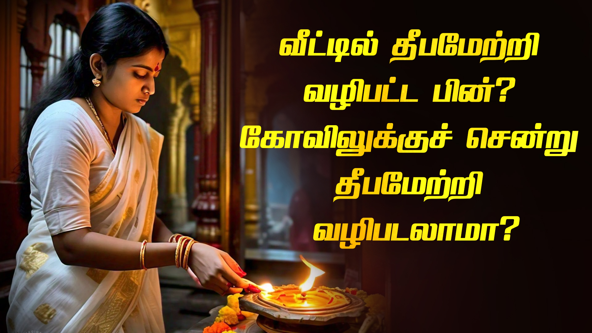 After lighting the lamp at home can I go to the temple and light the lamp