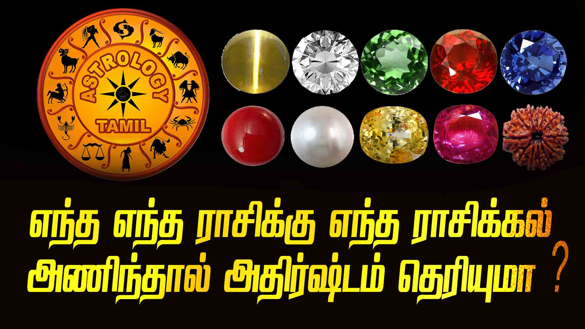 Do you know the luck if you wear any zodiac sign for which zodiac sign