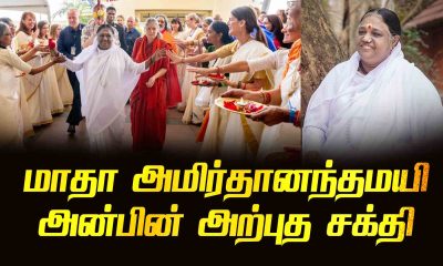 Mata Amritanandamayi The Amazing Power of Love