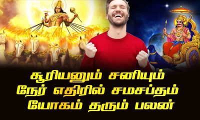 Sun and Saturn in direct opposition gives the benefit of Samasaptha Yoga