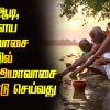 Thai, Aadi, Mahalaya Amavasai - Which of the three Amavasai is special to worship? Tai Amavasai, Aadi Amavasai, Mahalaya Amavasai Which of these is the best day for ancestor worship?