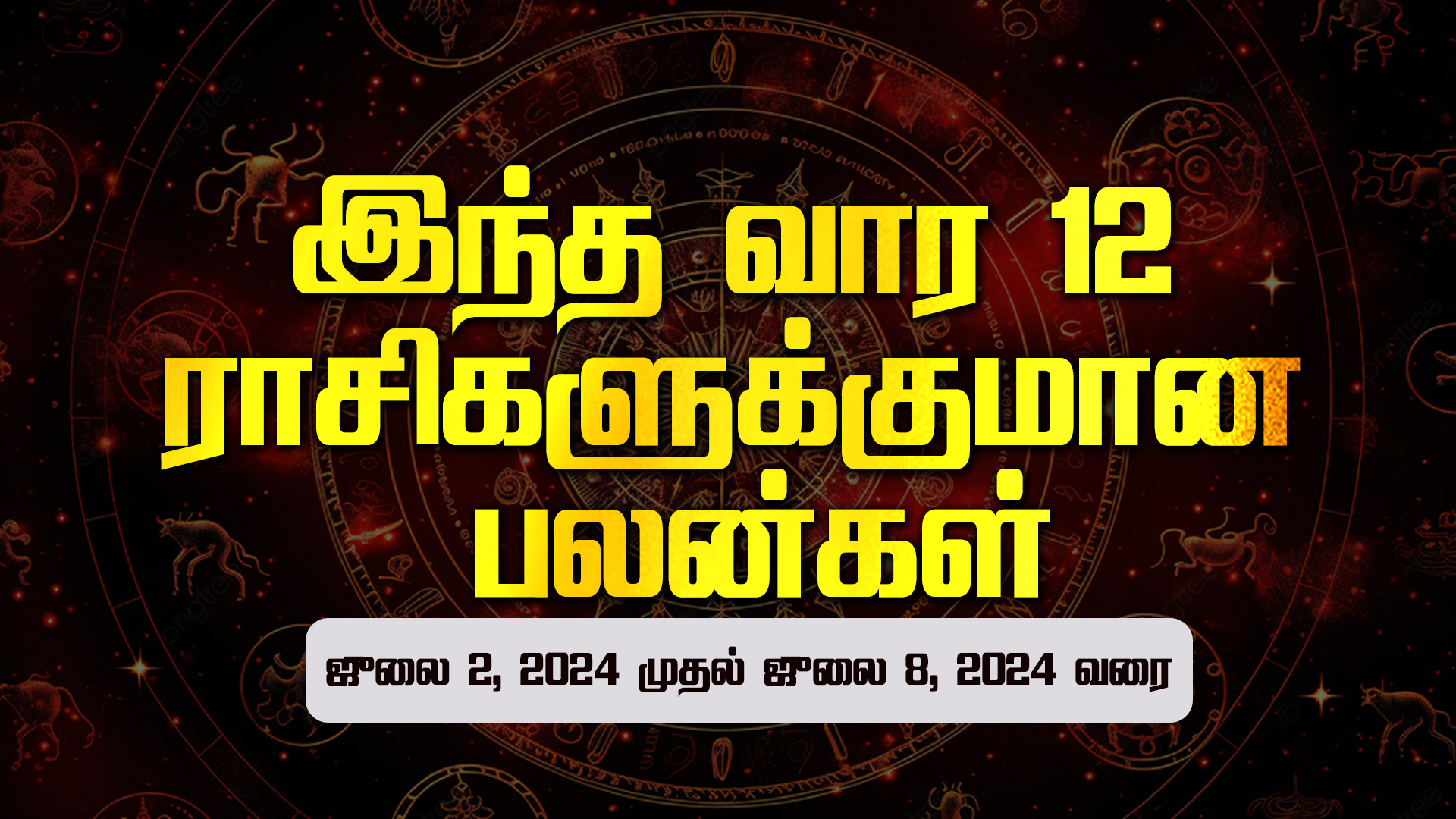 Horoscope for this week (July 2, 2024 to July 8, 2024)