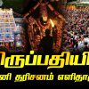 திருப்பதியில் இனி தரிசனம் எளிதாகும் Darshan will be easier in Tirupati from now on