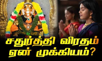 Why Chaturthi Vrat is important?