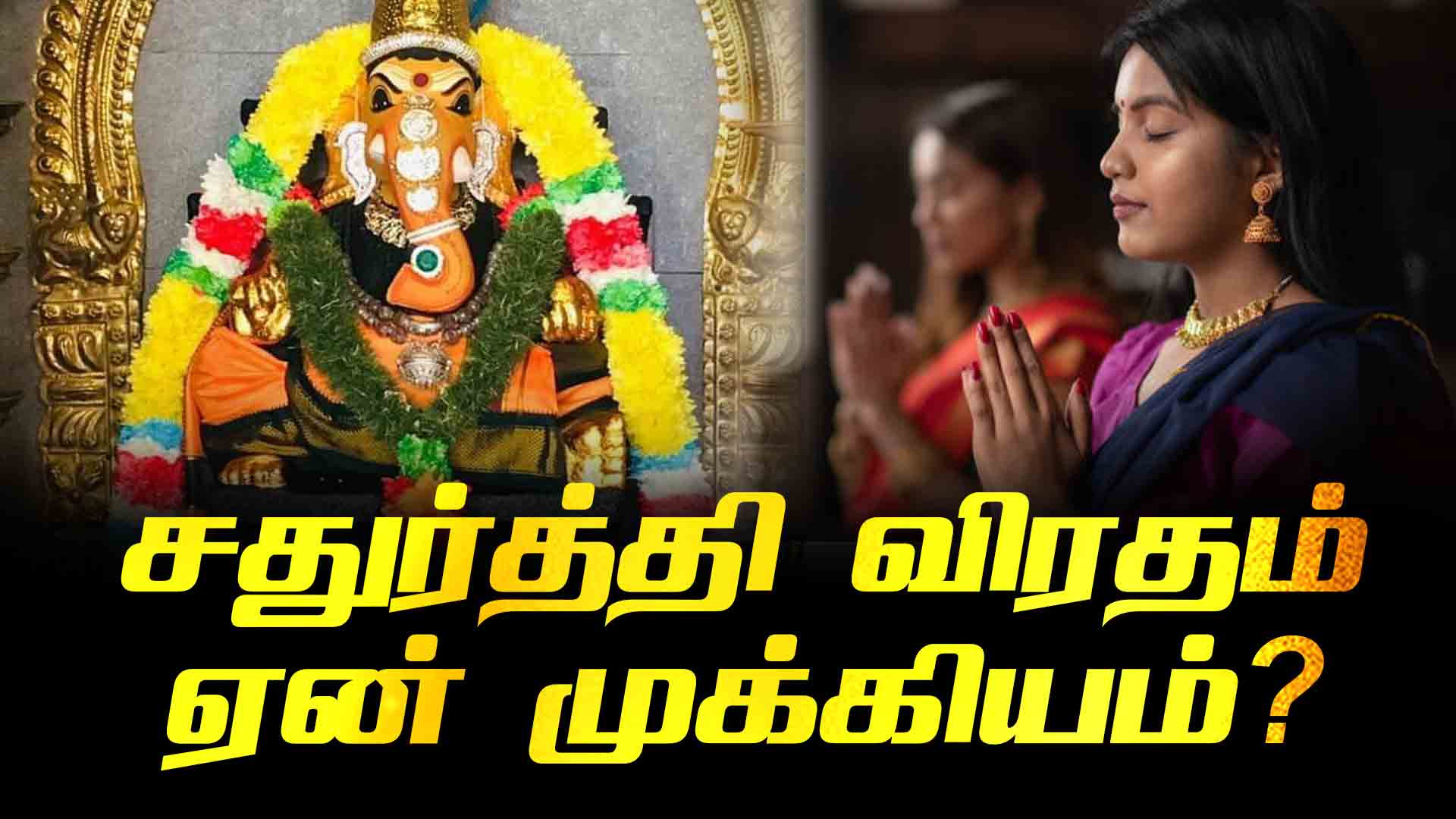 Why Chaturthi Vrat is important?