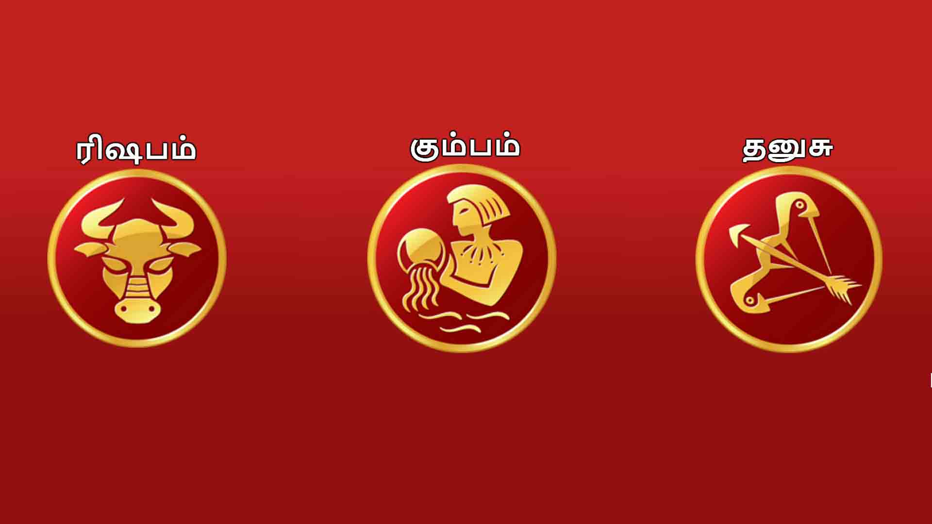 This is good news for three zodiac signs Taurus, Sagittarius, and Aquarius