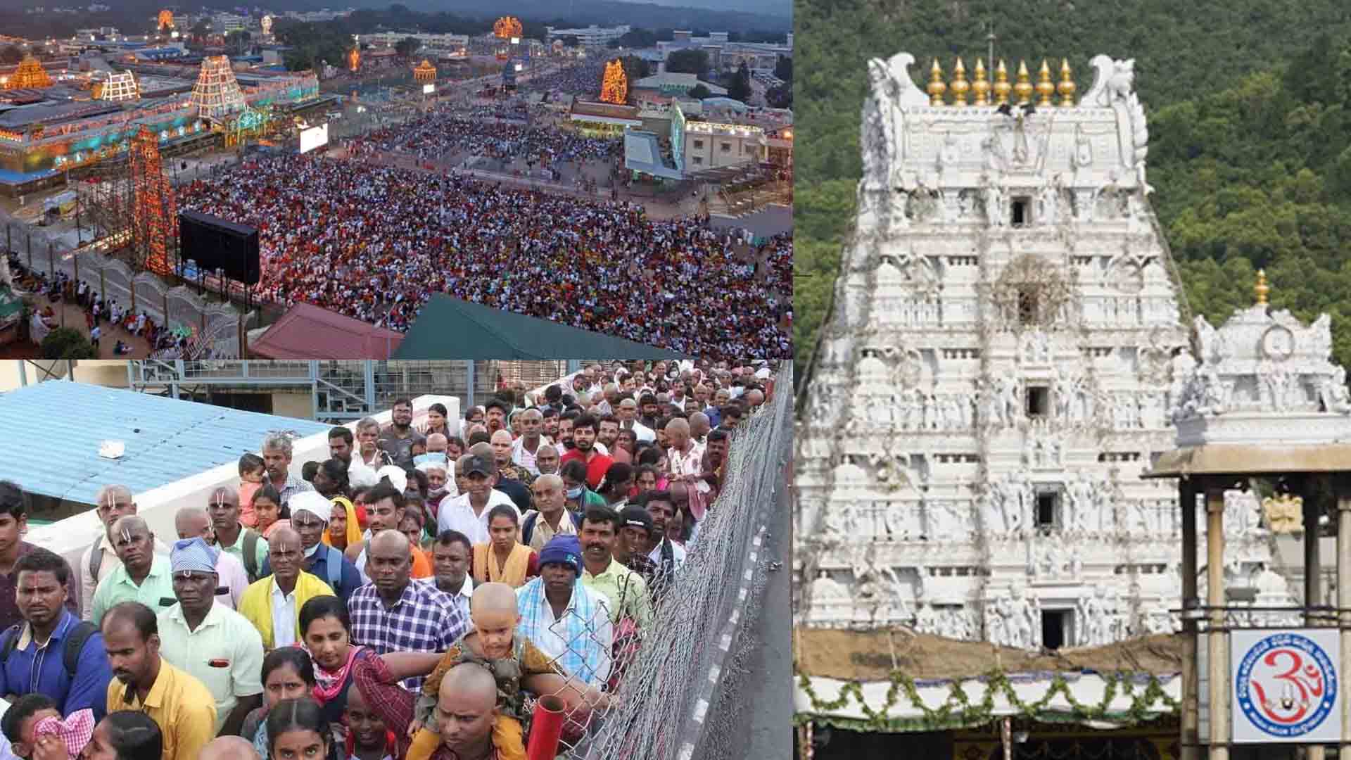 tirupati crowd today