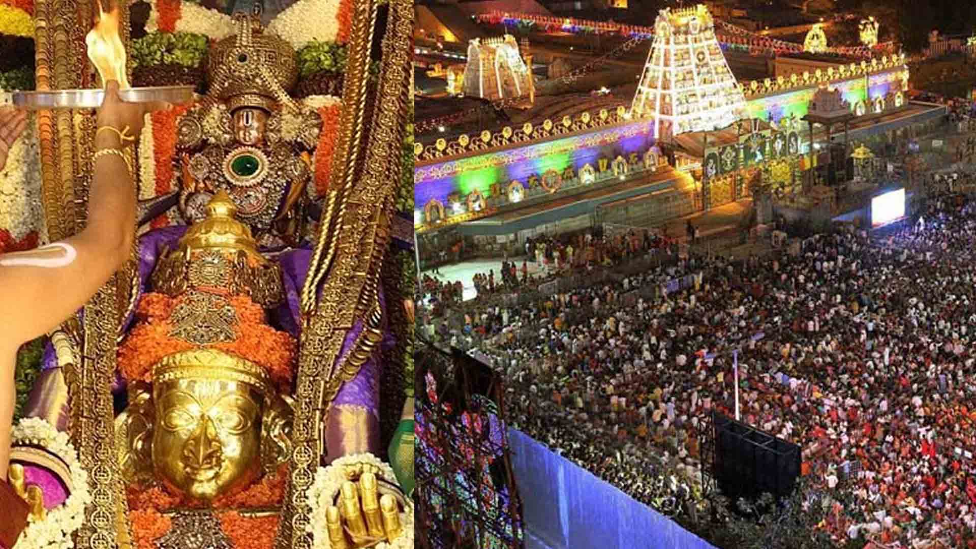 tirupati pramosavam