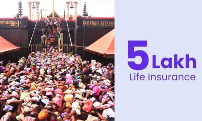 5 lakh insurance scheme for Sabarimala devotees