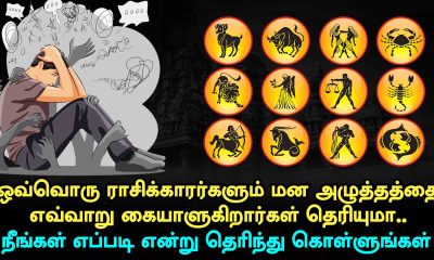 Do you know how each zodiac sign handles stress