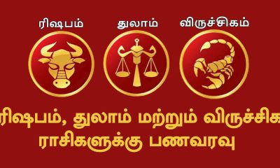 Money inflow for Taurus, Libra and Scorpio