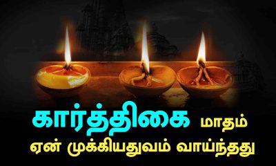 Why is Karthika religion important
