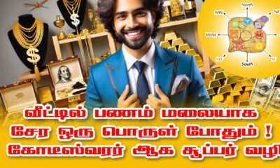 One thing is enough to accumulate a mountain of money in the house - a super way to become a millionaire