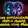 mesam new year rasi palan 2025 in tamil