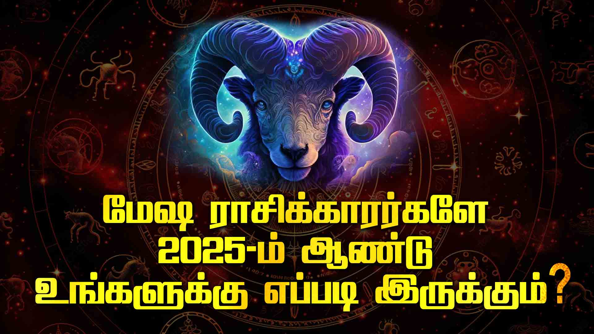 mesam new year rasi palan 2025 in tamil