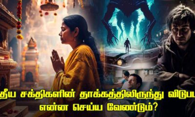 What to do to get rid of the influence of evil spirits