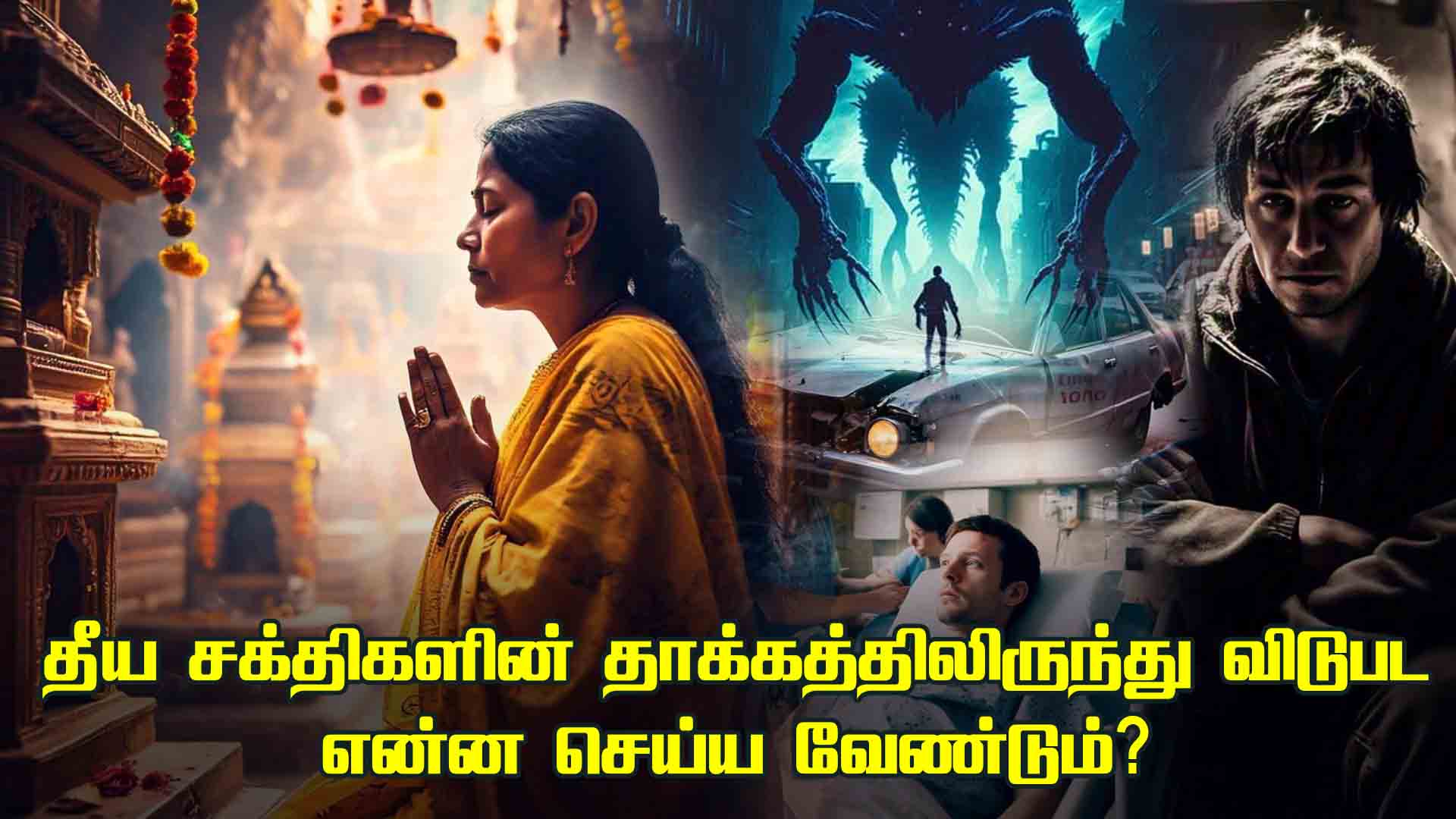 What to do to get rid of the influence of evil spirits