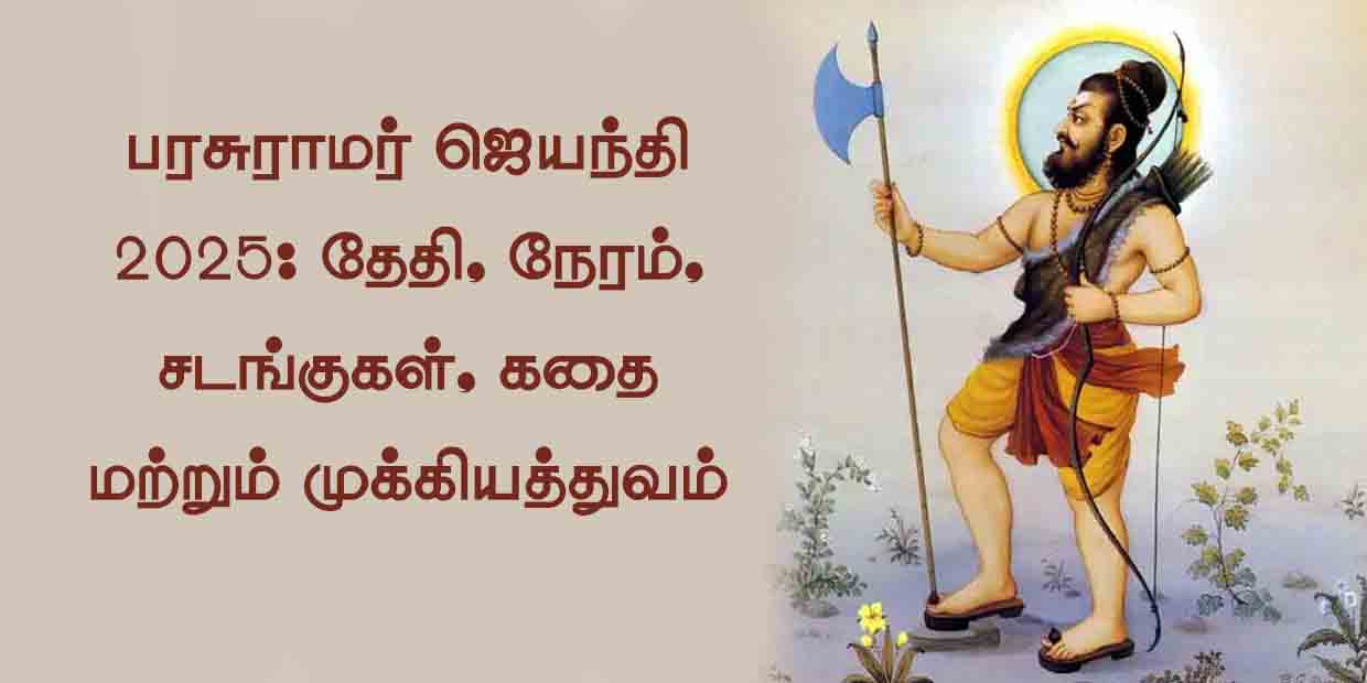 Parashurama Jayanti 2025: Date, Time, Rituals, Story and Significance