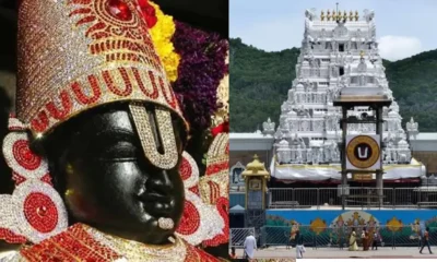 திருப்பதி ஏழுமலையானின் கண்கள் ஏன் மூடப்பட்டுள்ளது