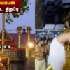 வைகாசி பூஜைக்கான ஐயப்பன் கோயில் நடை இன்று திறப்பு!