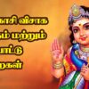 Vaikasi Visakha Fasting and Worship Methods